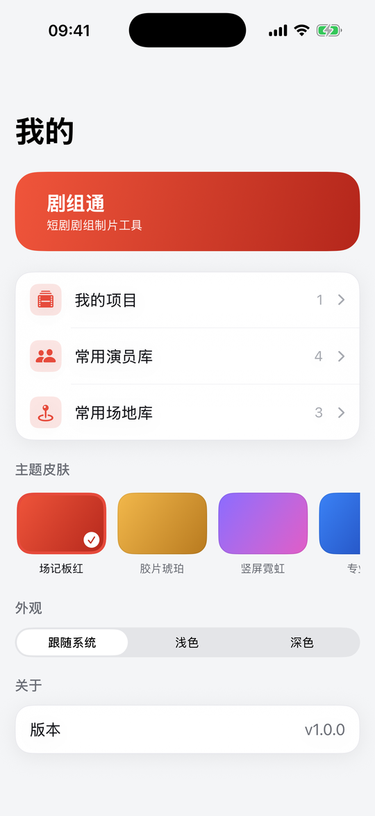 我的