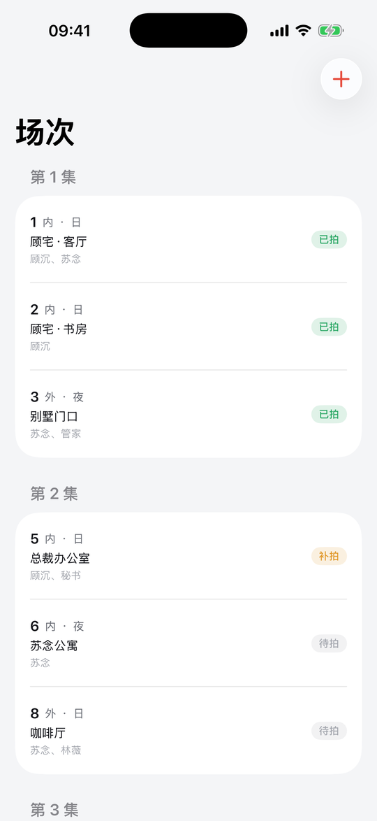 场次库